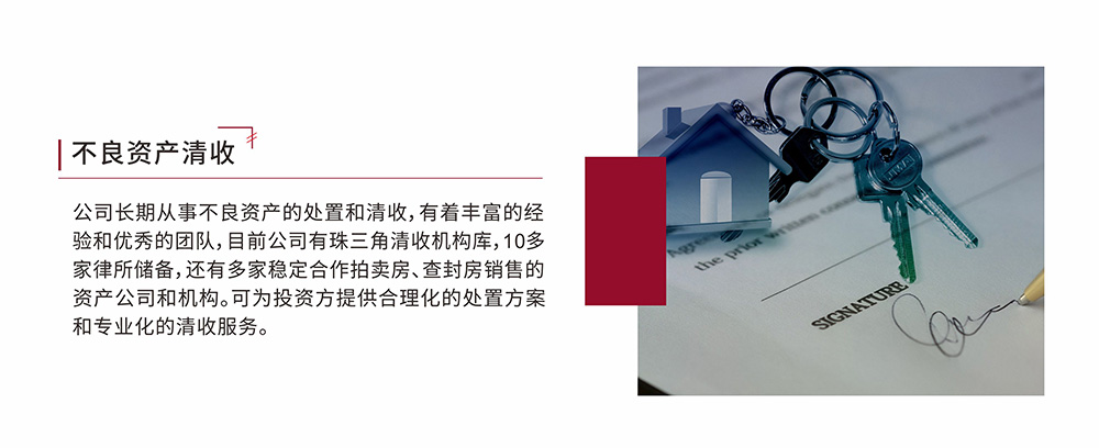 清收.jpg